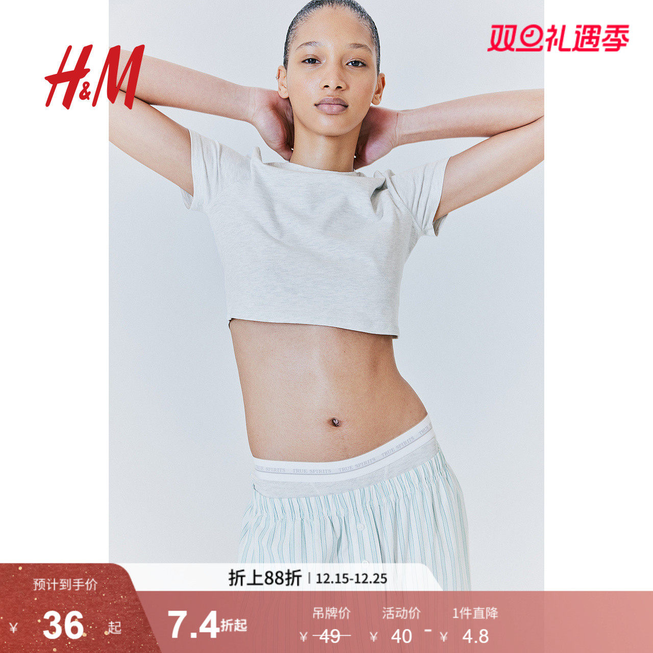 HM女装T恤冬季柔软棉质修身舒适插肩辣妹短上衣1201712