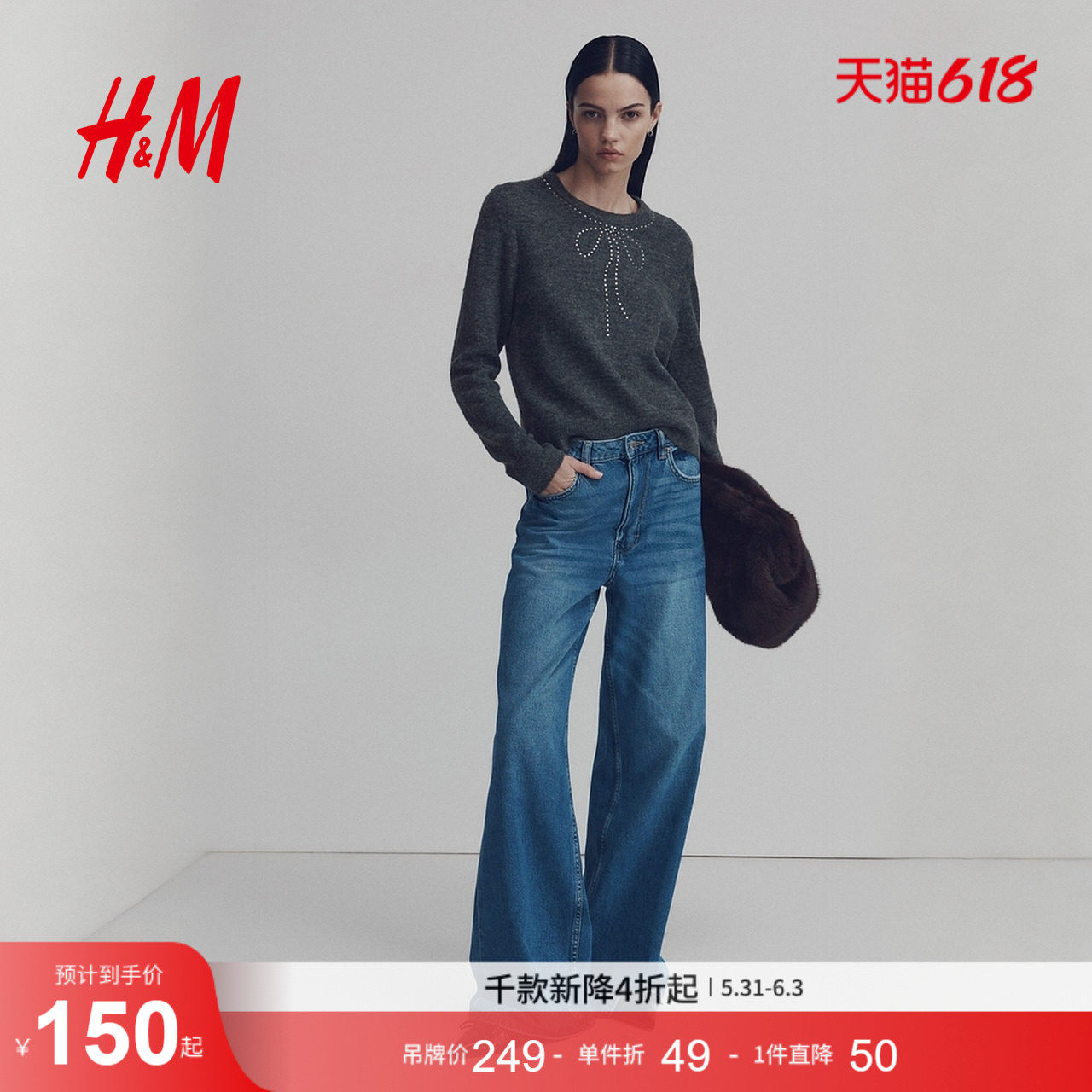 HM女装毛针织衫内搭毛衣气质保暖打底套衫1310966