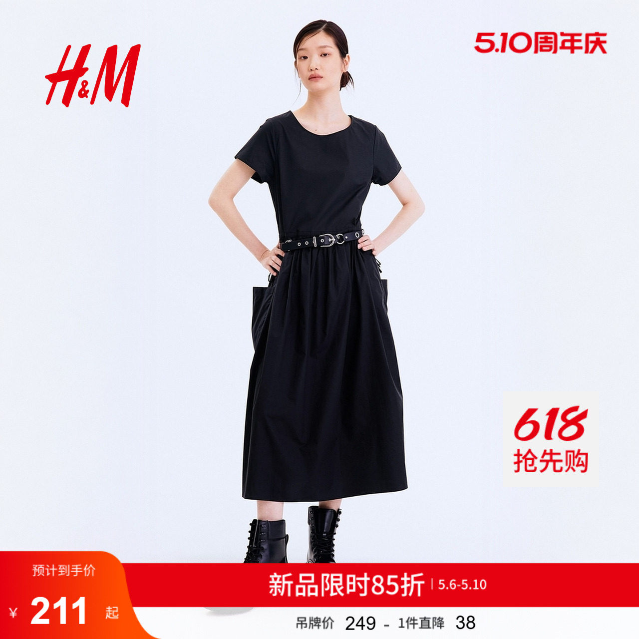 HM女装连衣裙2026夏季新款松弛慢人风掐腰气质棉质连身裙1337627