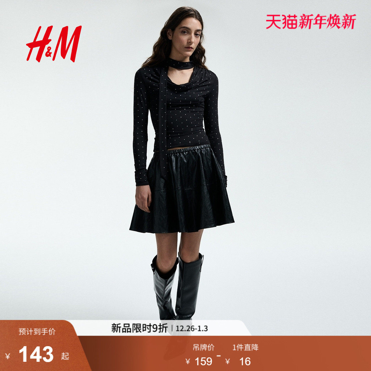 HM女装T恤2025冬季新款围巾细节时尚长袖内搭打底衫上衣130