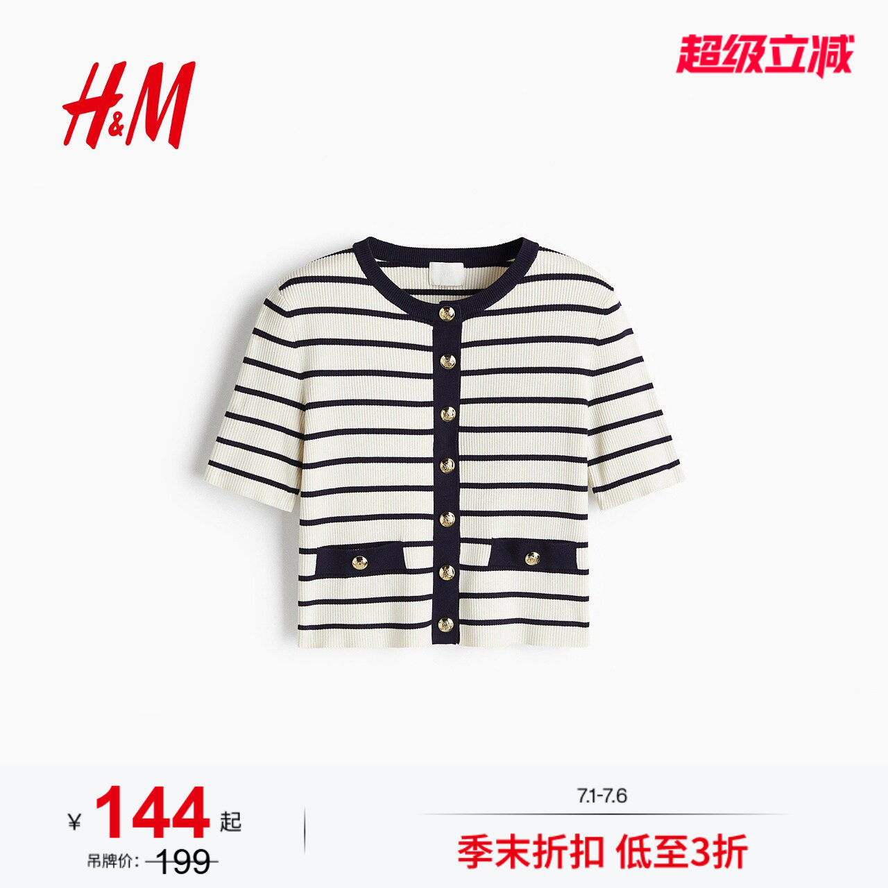 HM女装毛针织衫夏季精致时尚休闲小香风开衫1294717