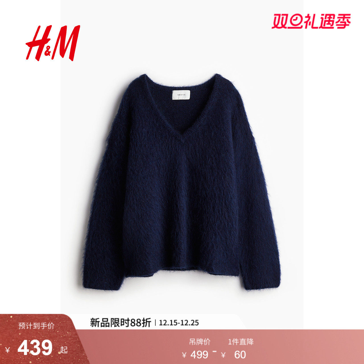 HM女装毛针织衫冬季大廓形V领马海毛羊毛混纺长袖毛衣套衫1248