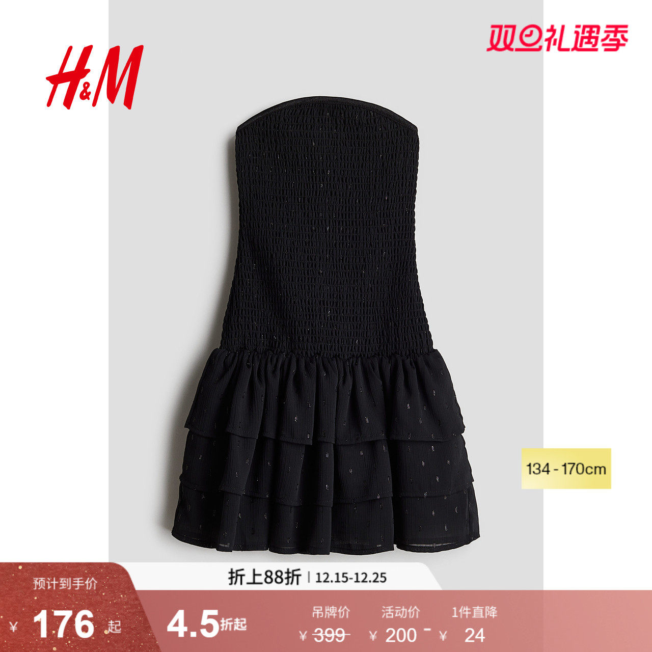 HM童装儿童女童2025年冬季新款缩褶雪纺连衣裙1256429