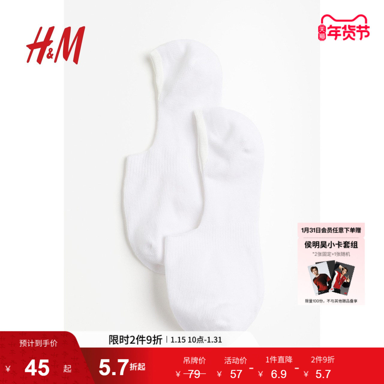 HM女士袜子3对装简约舒适休闲柔软针织细密隐形袜船袜120833