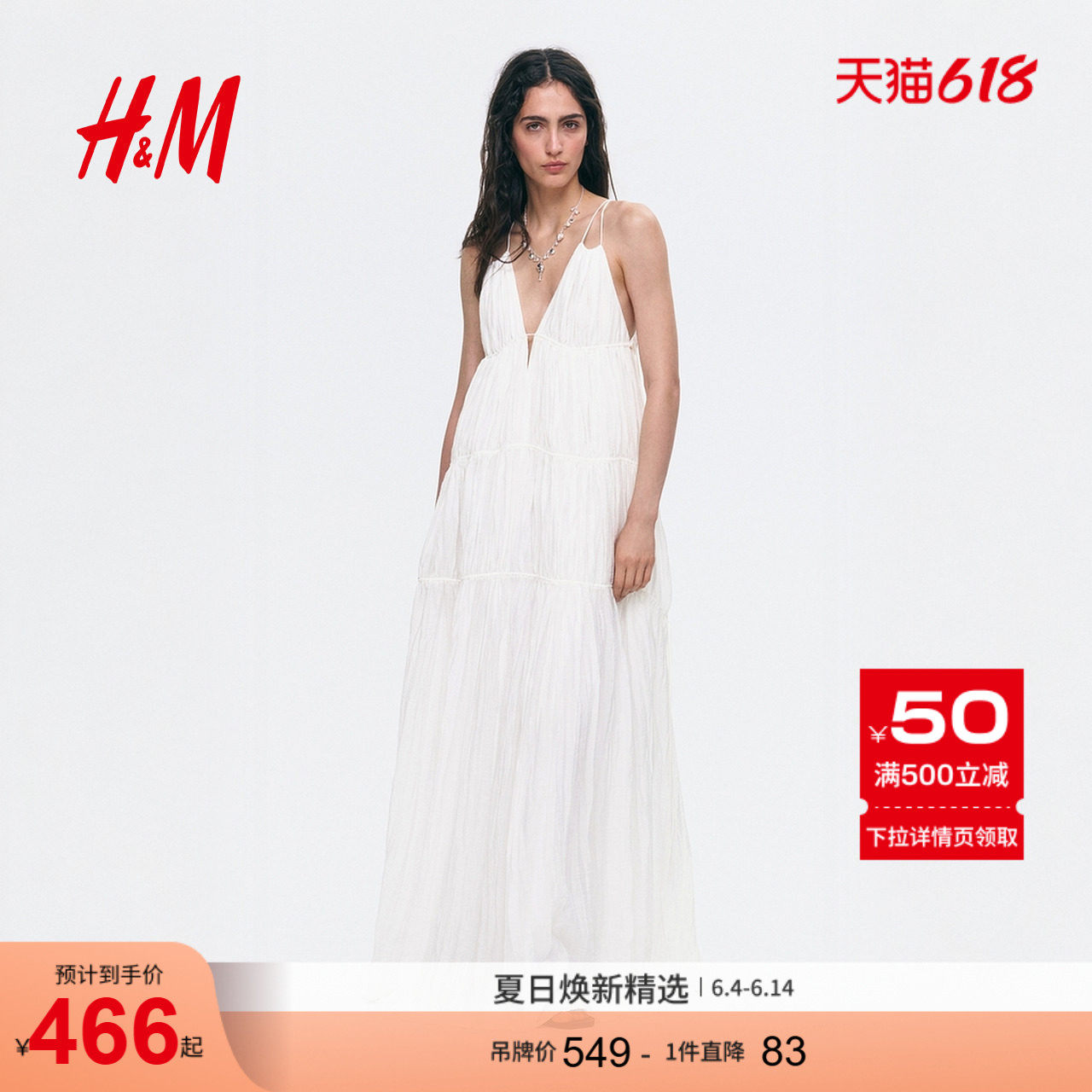HM女装连衣裙2026夏季新款莱赛尔海岛风抽绳设计A字吊带裙1345049