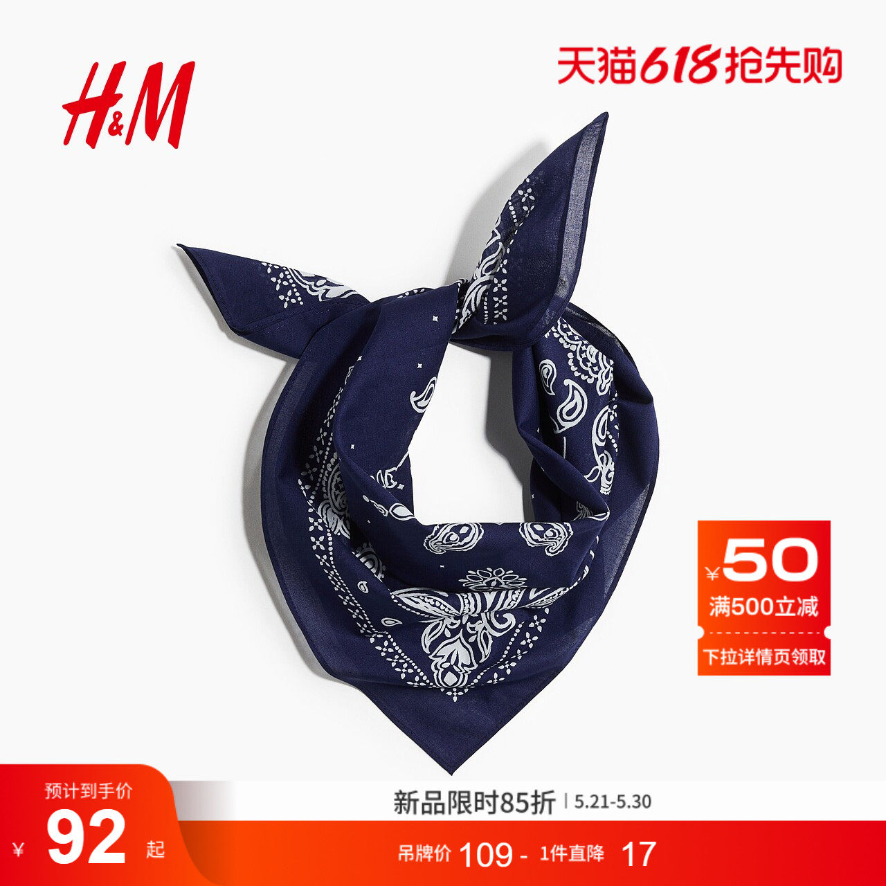 HM2026夏季新款男装印花围脖1261659