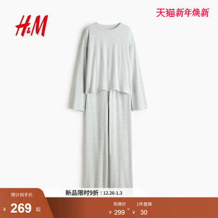 拉绒汗布睡衣套装 女装 1321077 新款 HM2026春季