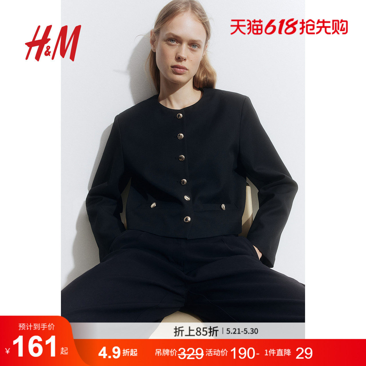 HM女装短外套冬季休闲时尚潮流千金小香风外套1237829