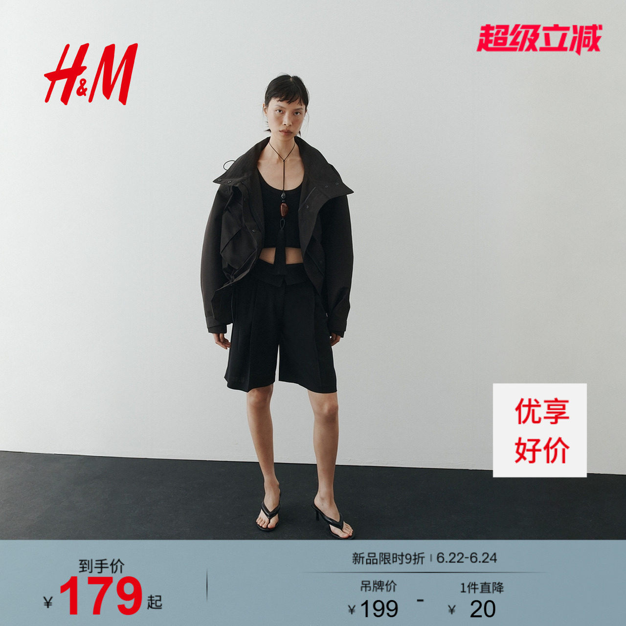 HM女装裤子2026夏季新款基础款通勤穿搭翻折腰百慕大短裤1335725
