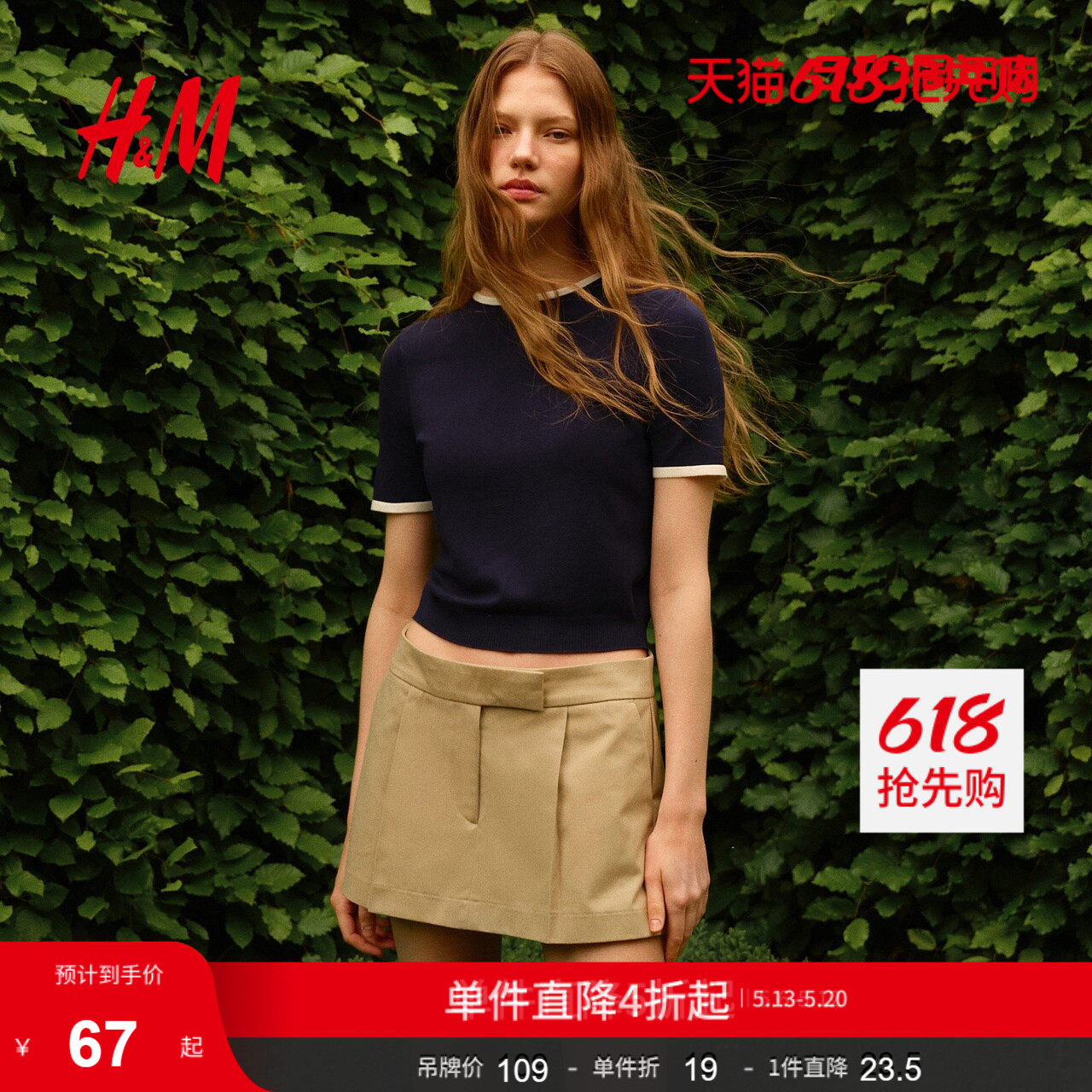 HM女装毛针织衫修身针织短款套头休闲通勤风T恤上衣短袖1268203