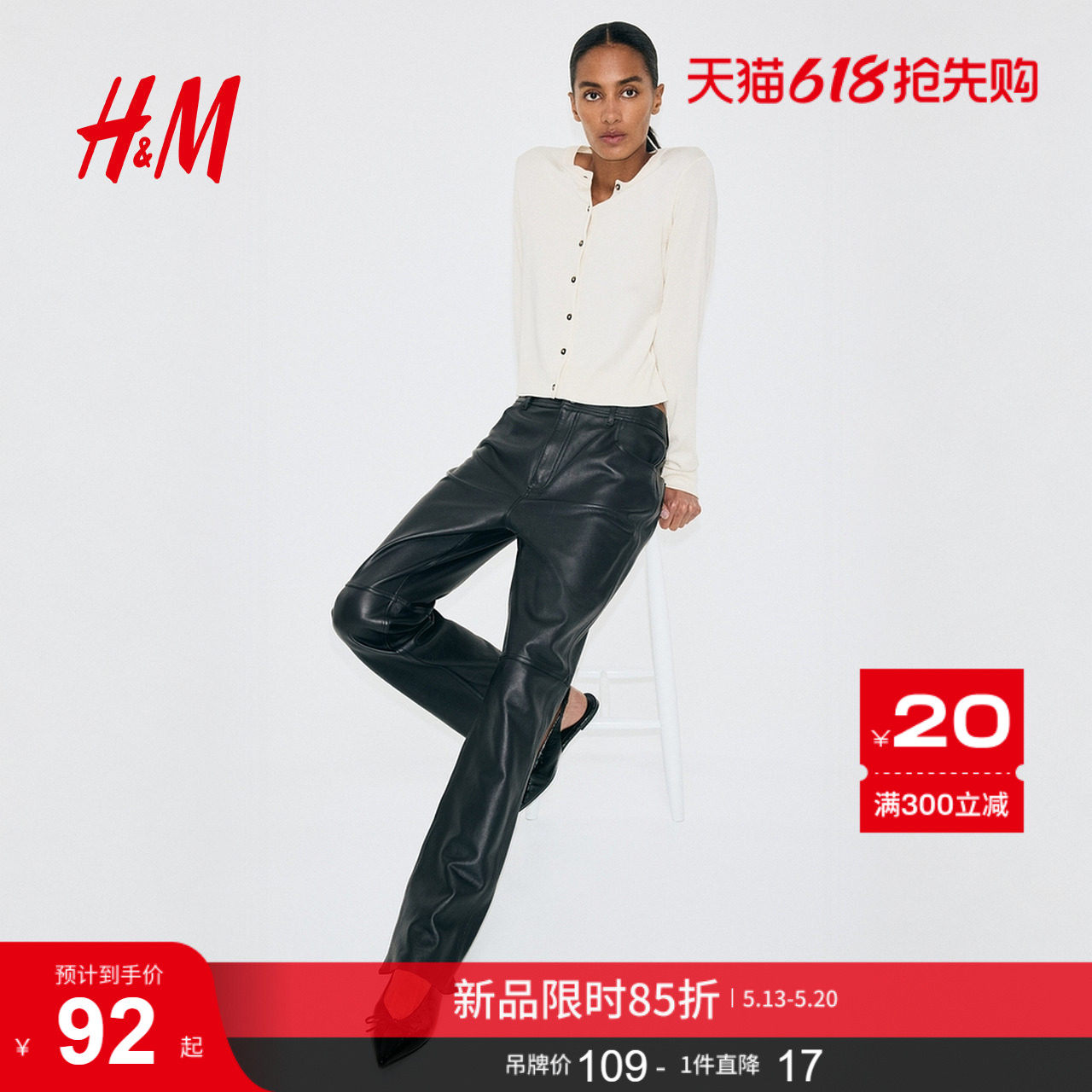 HM女装毛针织衫夏季新款高智感针织衫气质内搭打底衫开衫05795