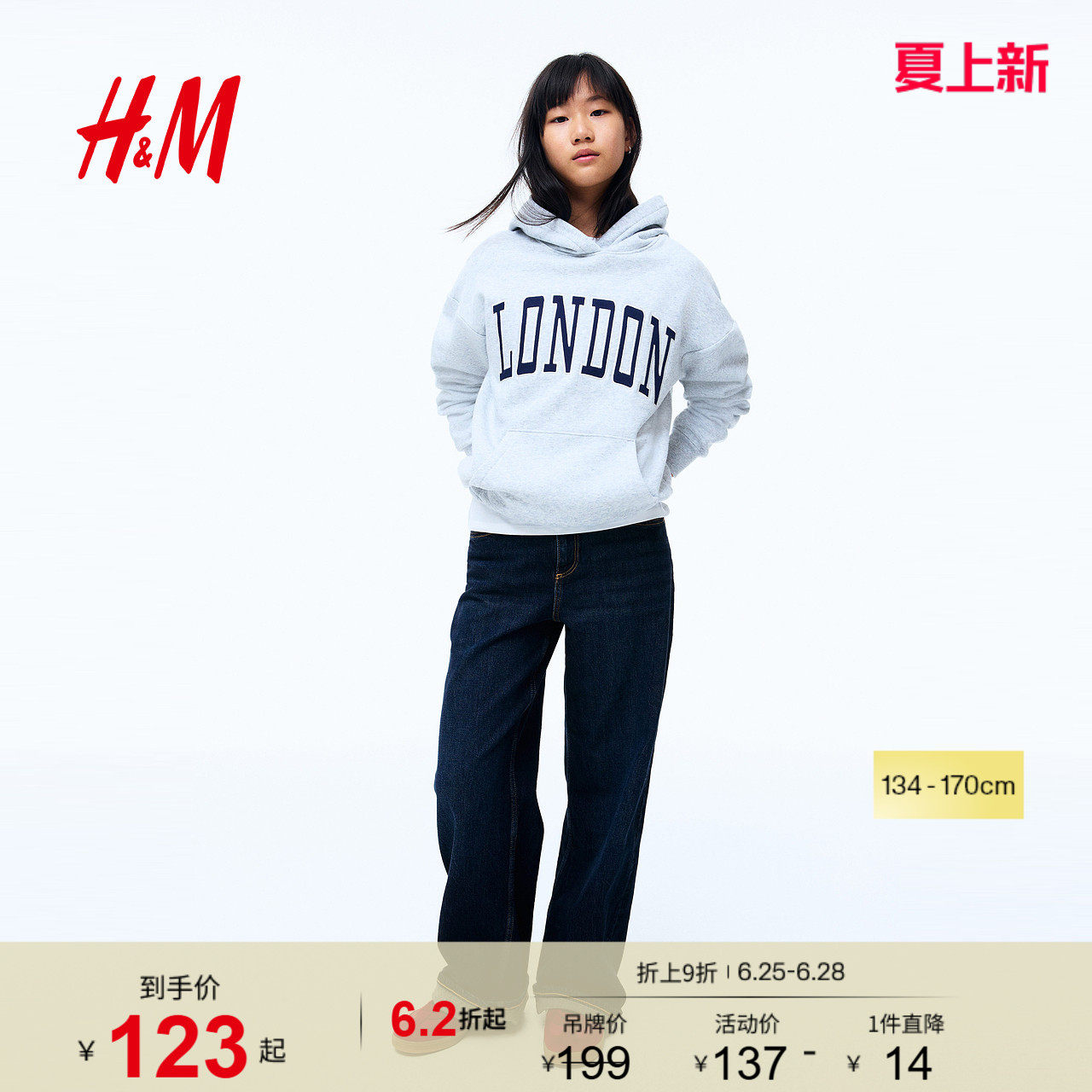 HM夏季童装儿童女童阔腿牛仔裤1165482