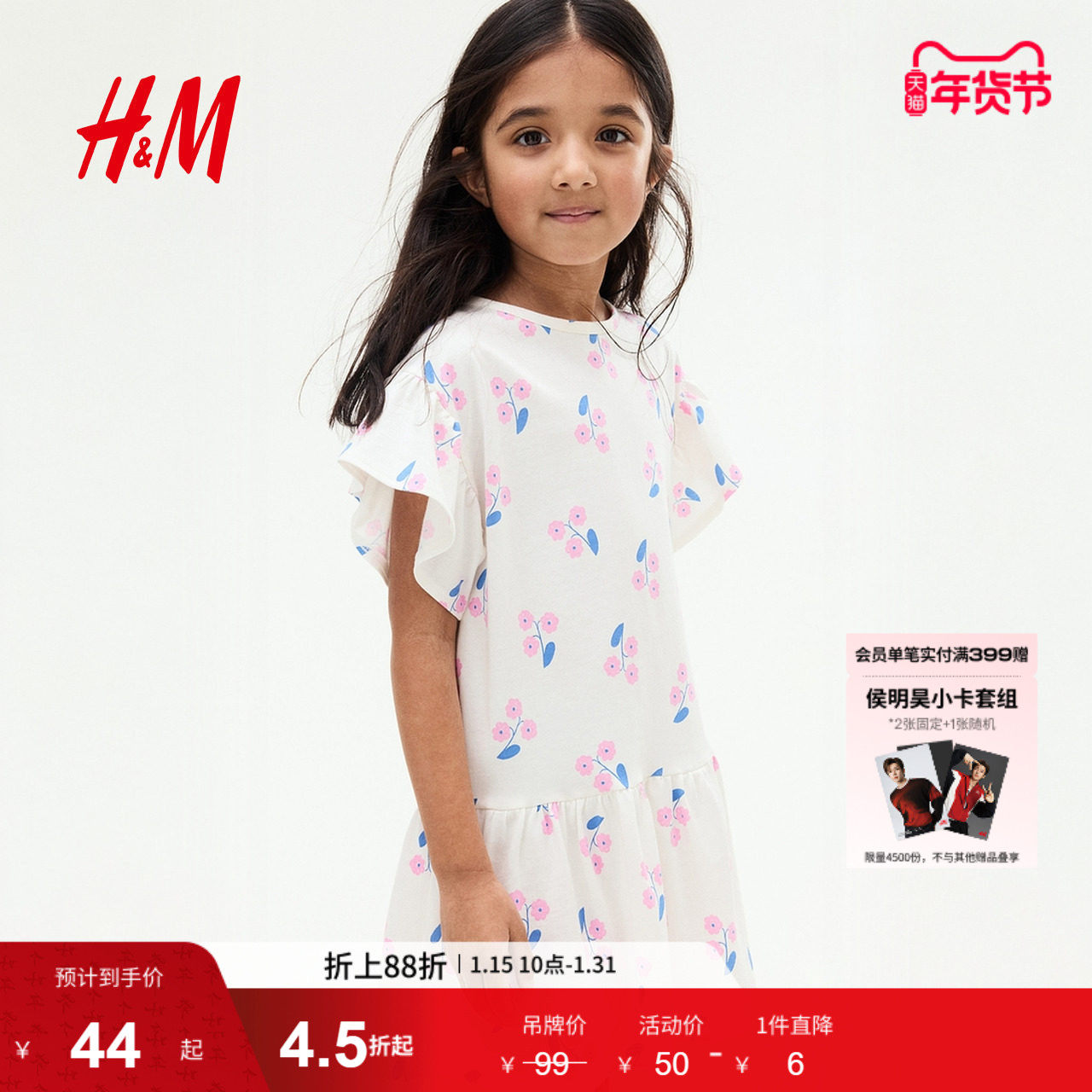 HM童装儿童女童连衣裙冬季宽松圆领飞袖印花棉质T恤裙1276675,童装/婴儿装/亲子装,连衣裙,淘宝优惠券,粉丝福利购,淘宝优惠卷