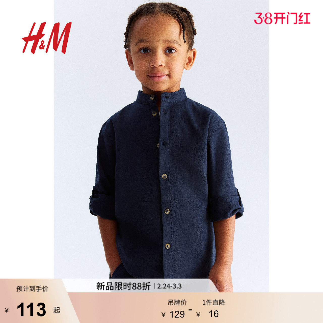 HM童装儿童男童春季亚麻混纺中式领衬衫1273944