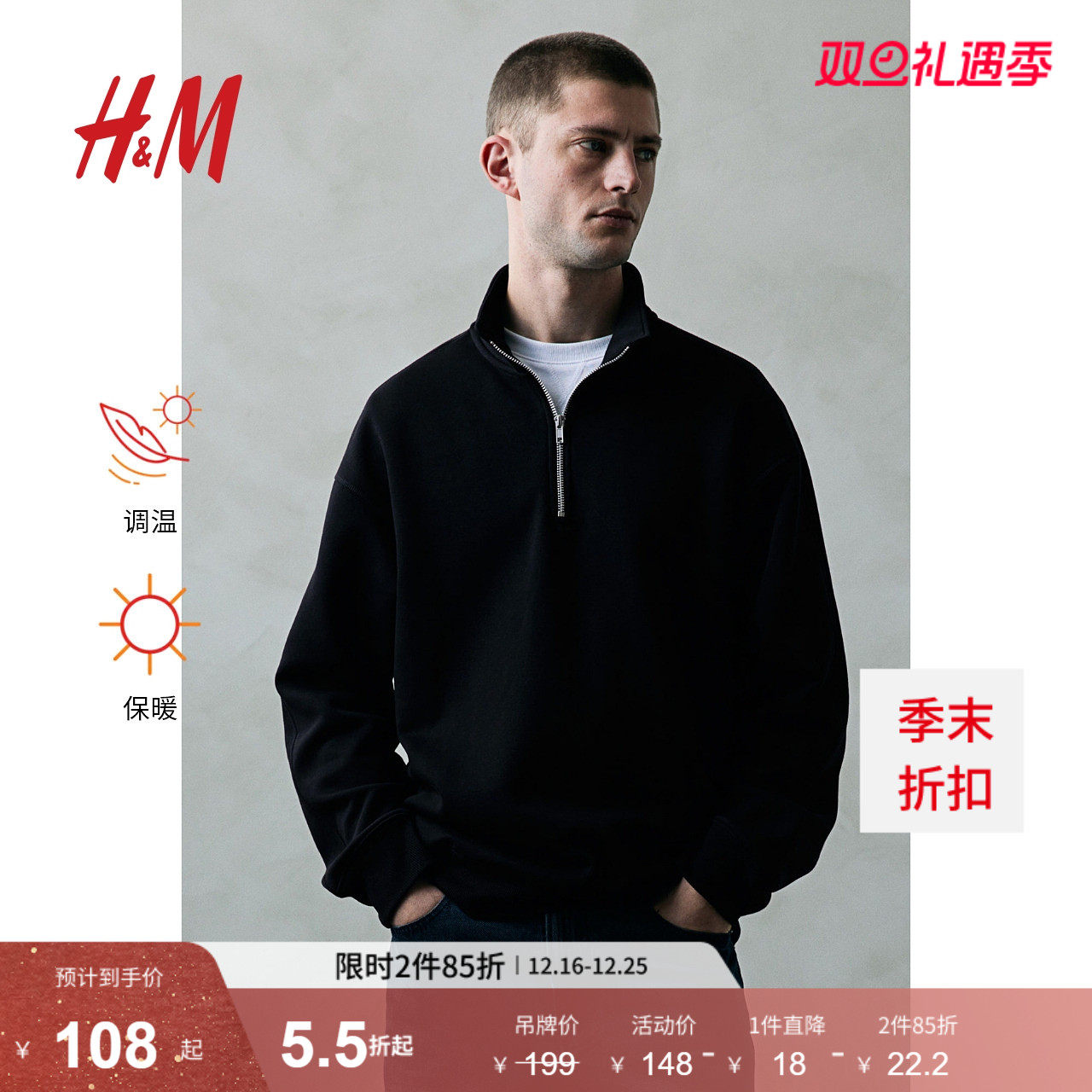 【H&M Thermolite®】男装女装卫衣加绒情侣半拉链上衣