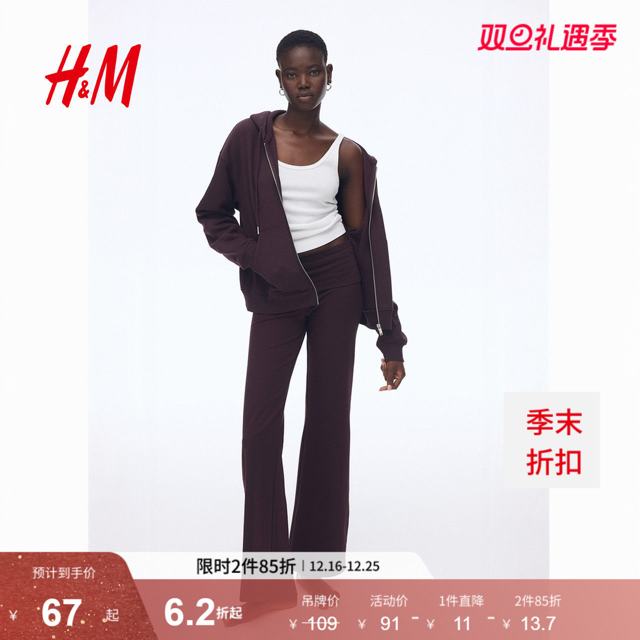 HM2026春季新款女装腰部翻折棉质长裤1299682