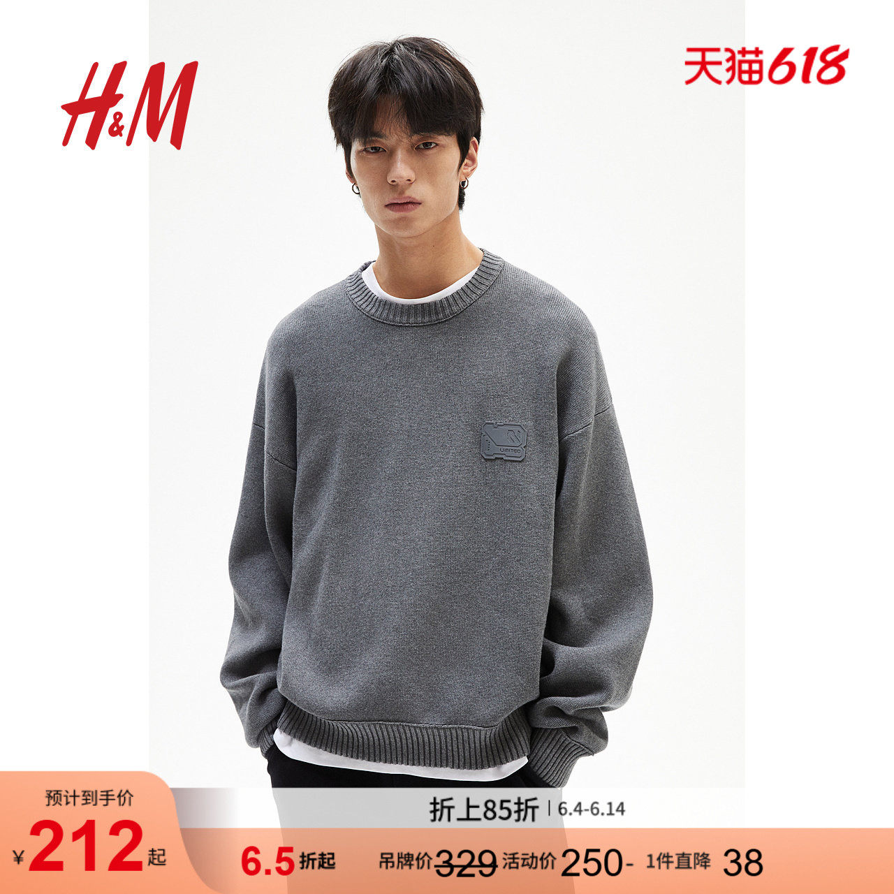 HM男装针织衫蛇年保暖立体圆领毛衣1252104