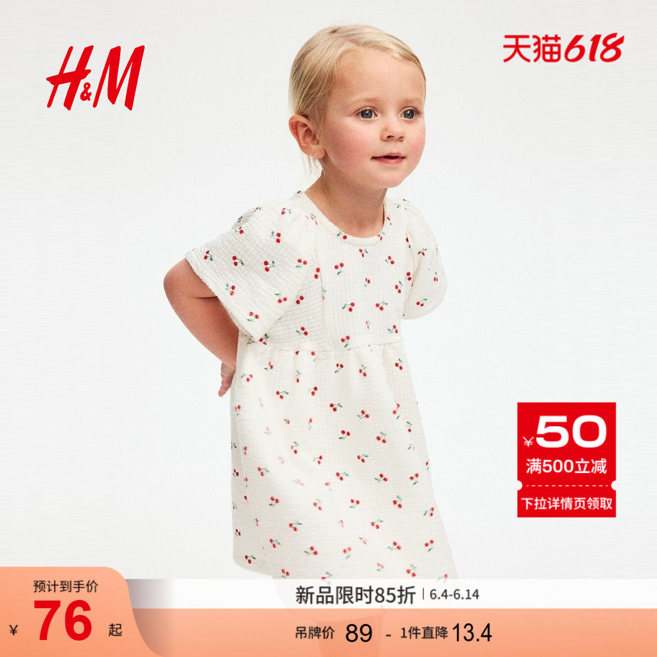 HM童装婴儿女婴裙子2026夏季新款儿童节演出表演印花裙1325004