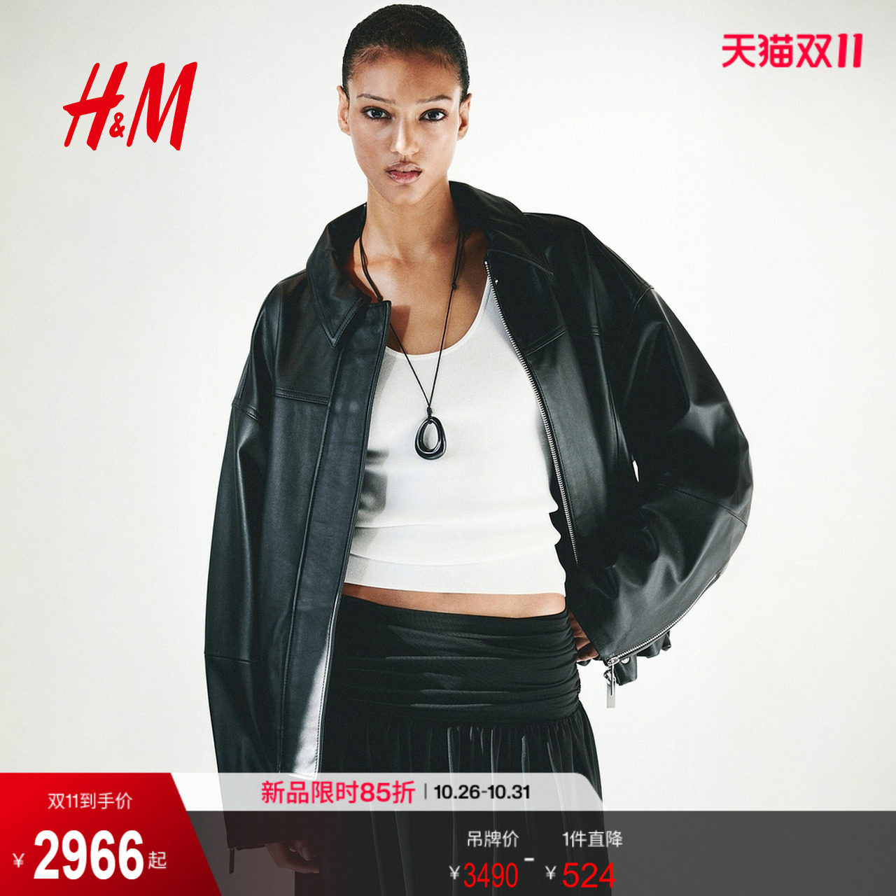 HM女装皮衣2026秋季新款皮夹克长袖中长款时尚气质上衣1334425