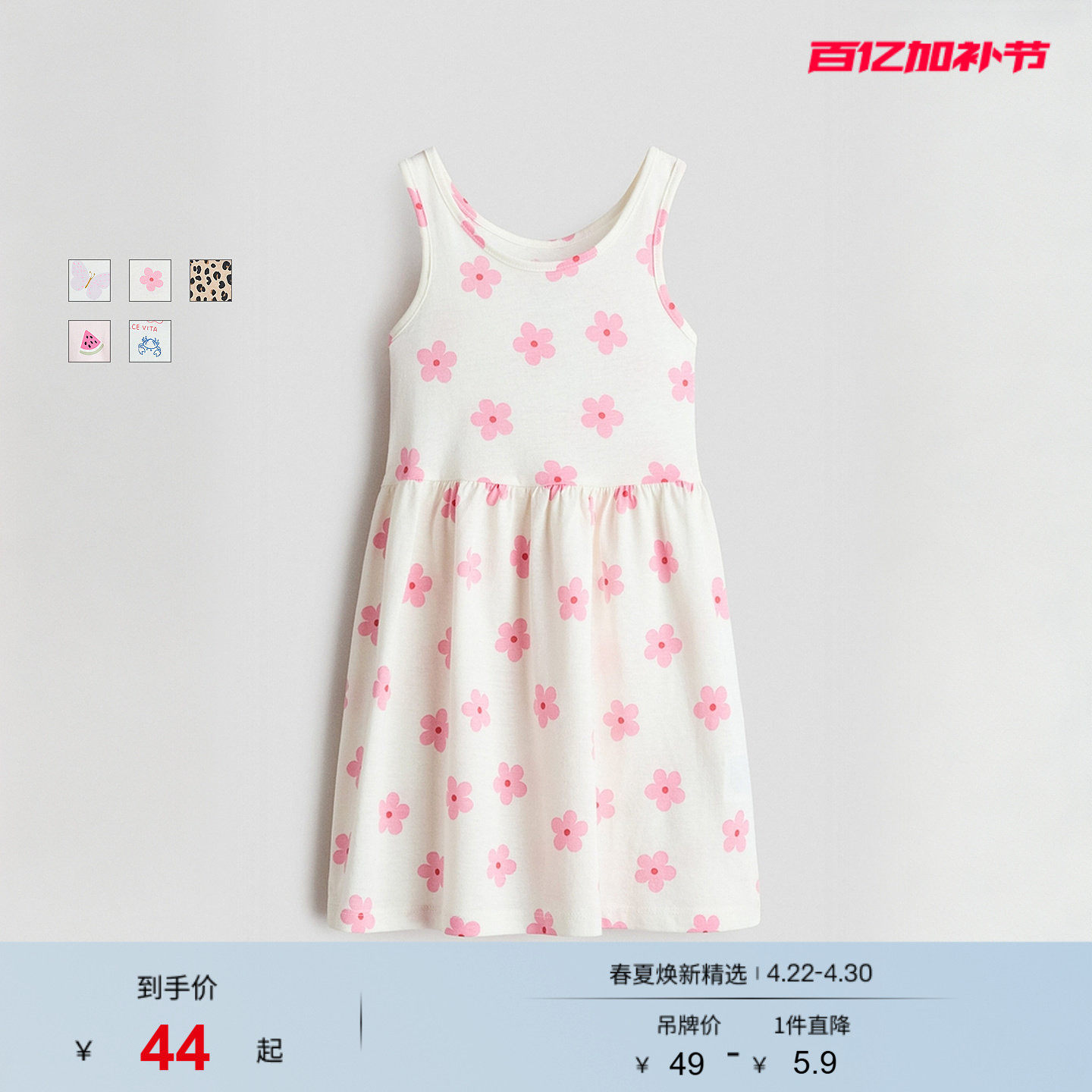 HM童装儿童女童裙子2026夏季新款出游洋气印花棉质连衣裙1157735