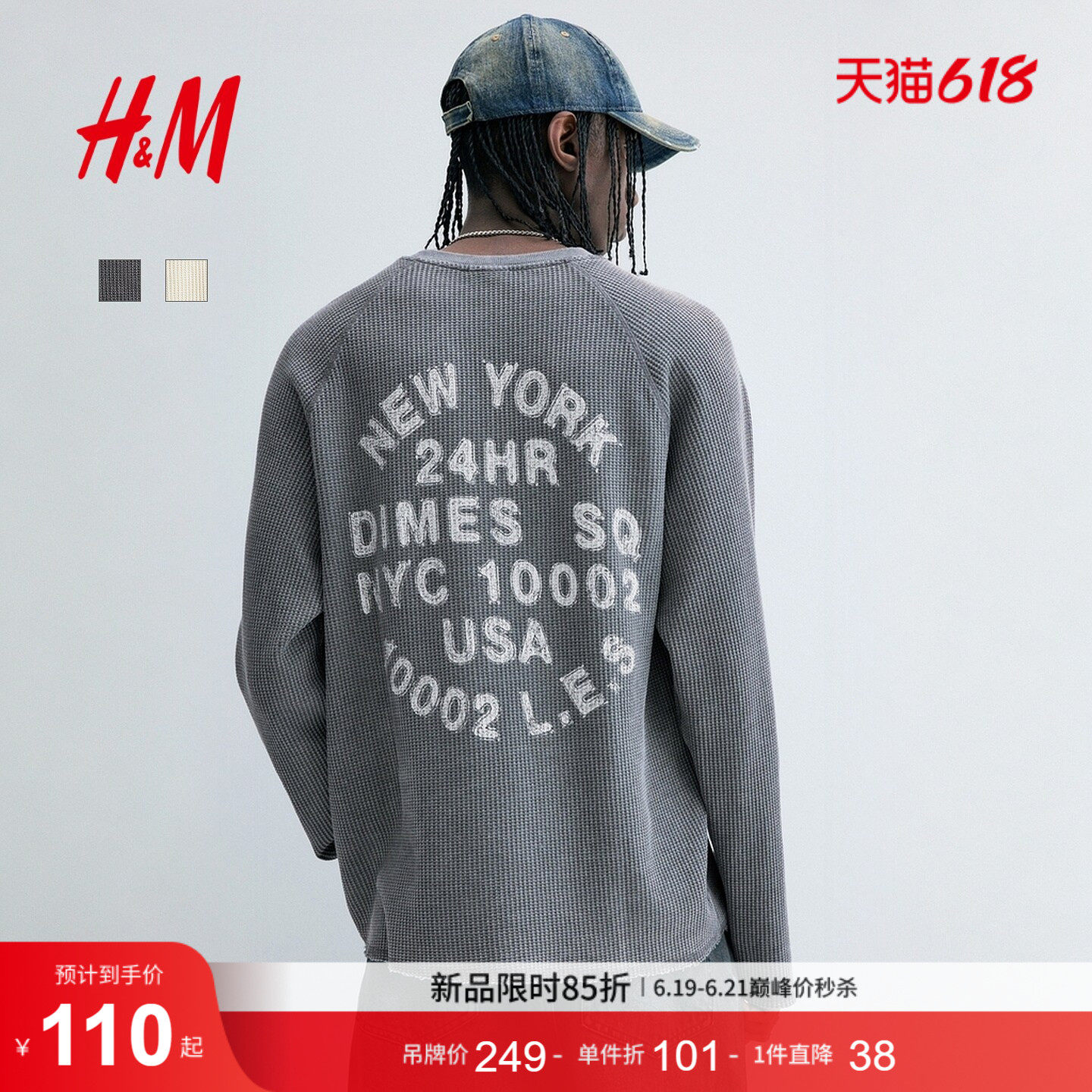 HM男装女装T恤夏季打底华夫格长袖气质时尚美式多巴胺短袖1299953