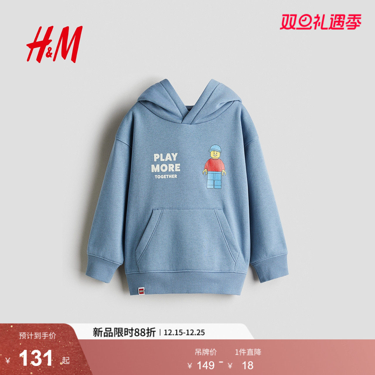 【乐高】HM童装儿童男童卫衣2025可爱卡通印花连帽绒衫1063