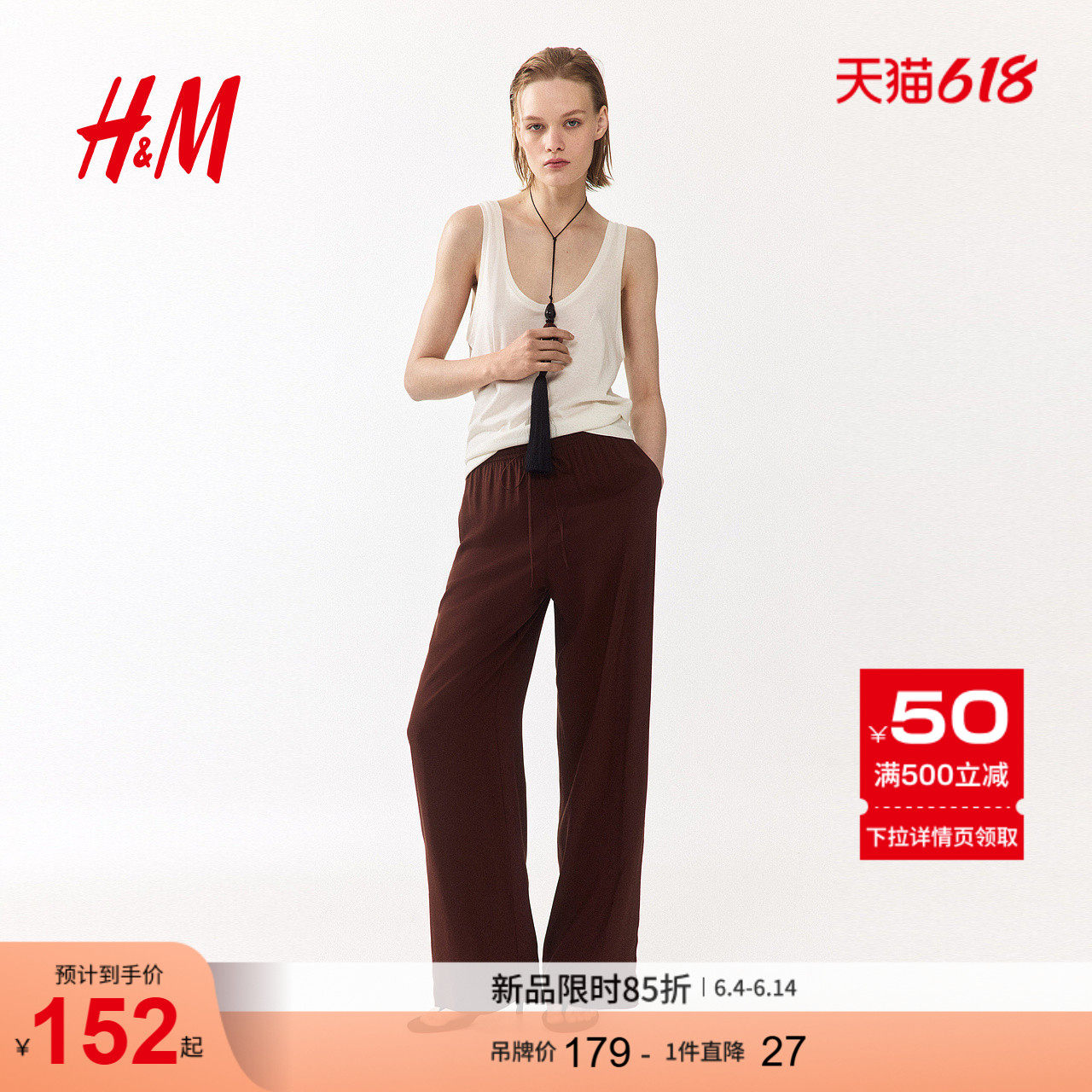 HM女装裤子2026夏季新款基础款通勤穿搭休闲松紧腰阔腿裤1217677