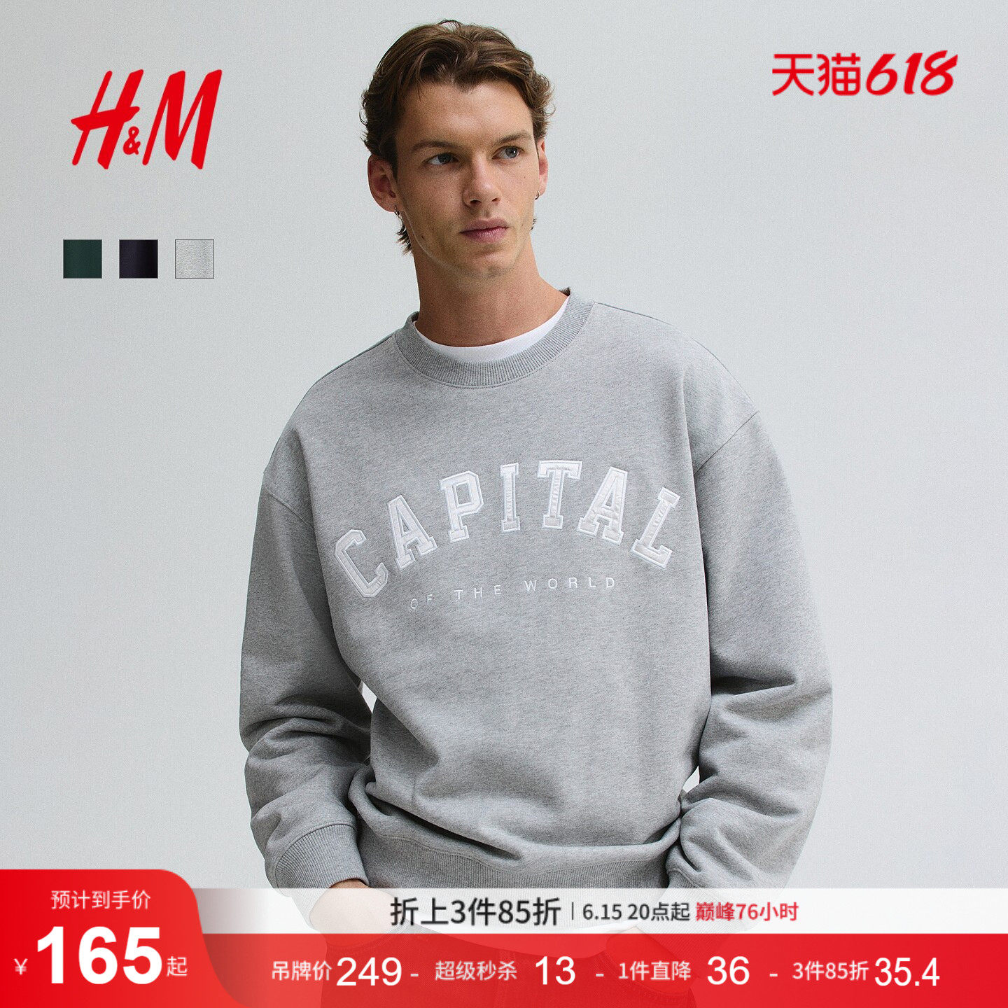 HM男装女装卫衣春季美式字母刺绣印花潮流宽松保暖套衫1300653