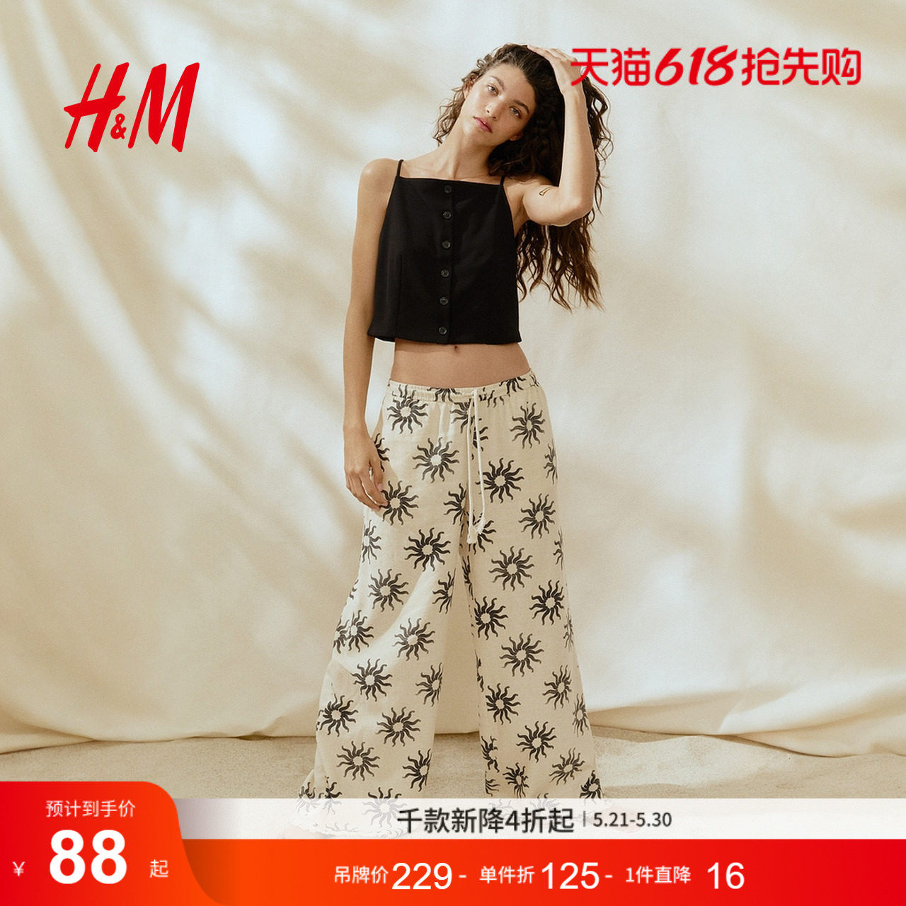 HM女装休闲裤夏季洋气亚麻混纺阔腿波嬉风穿搭抽绳长裤126202