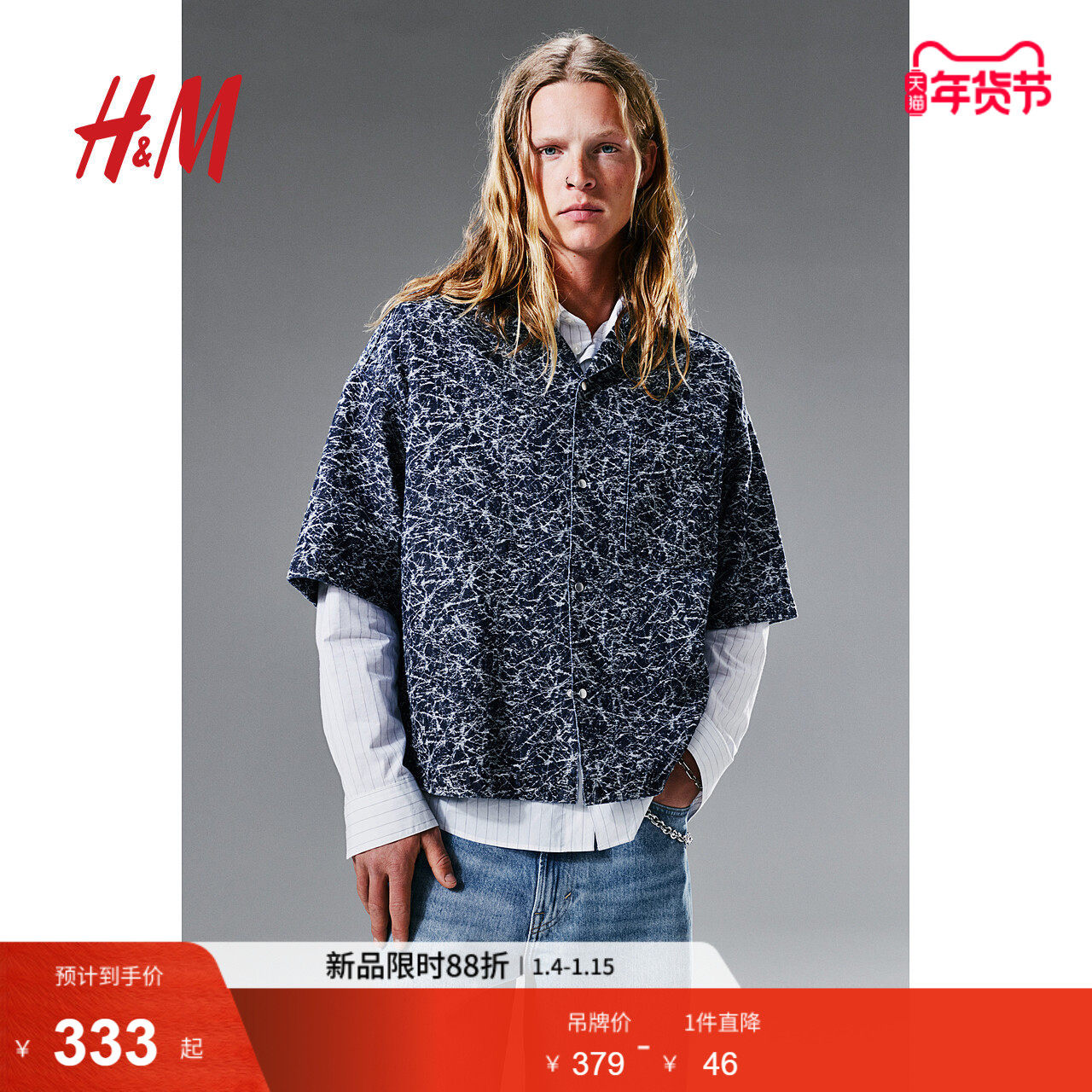 HM男装古巴领衬衫春季休闲大廓型花纹牛仔衬衣1283909