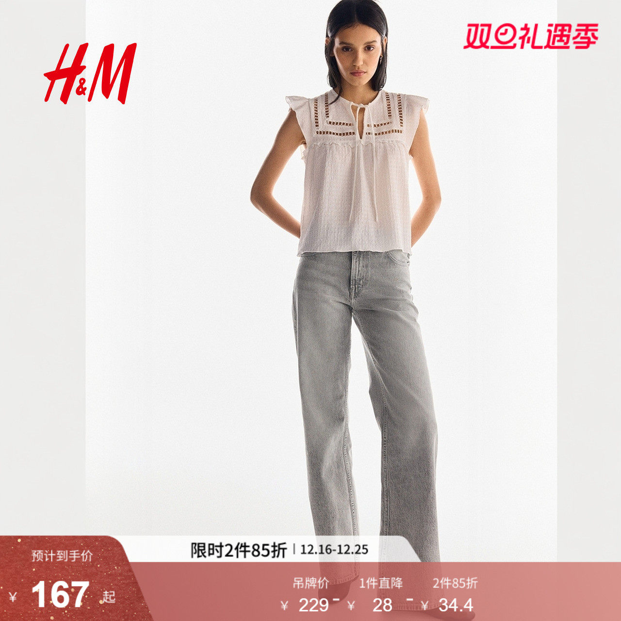 HM女装透气5袋式棉质直筒高腰阔腿牛仔裤休闲长裤0871889