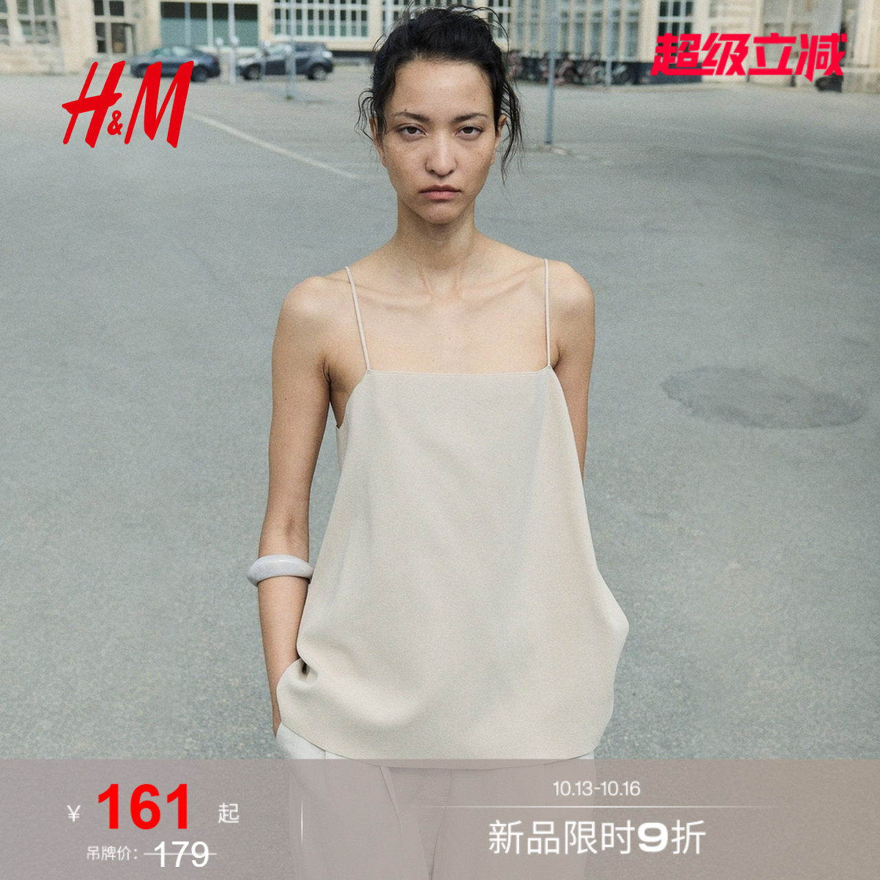 HM2026夏季新款女装细针织细带上衣1340345