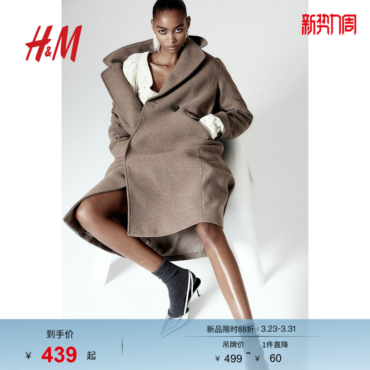 HM女装毛呢外套冬季双排扣平驳领纽扣前襟大衣1170404