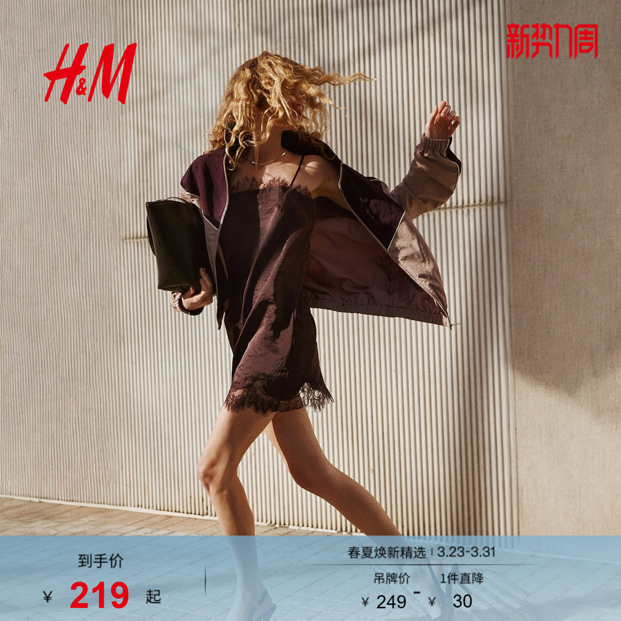 HM2026春季新款女装蕾丝饰边吊带裙1332594