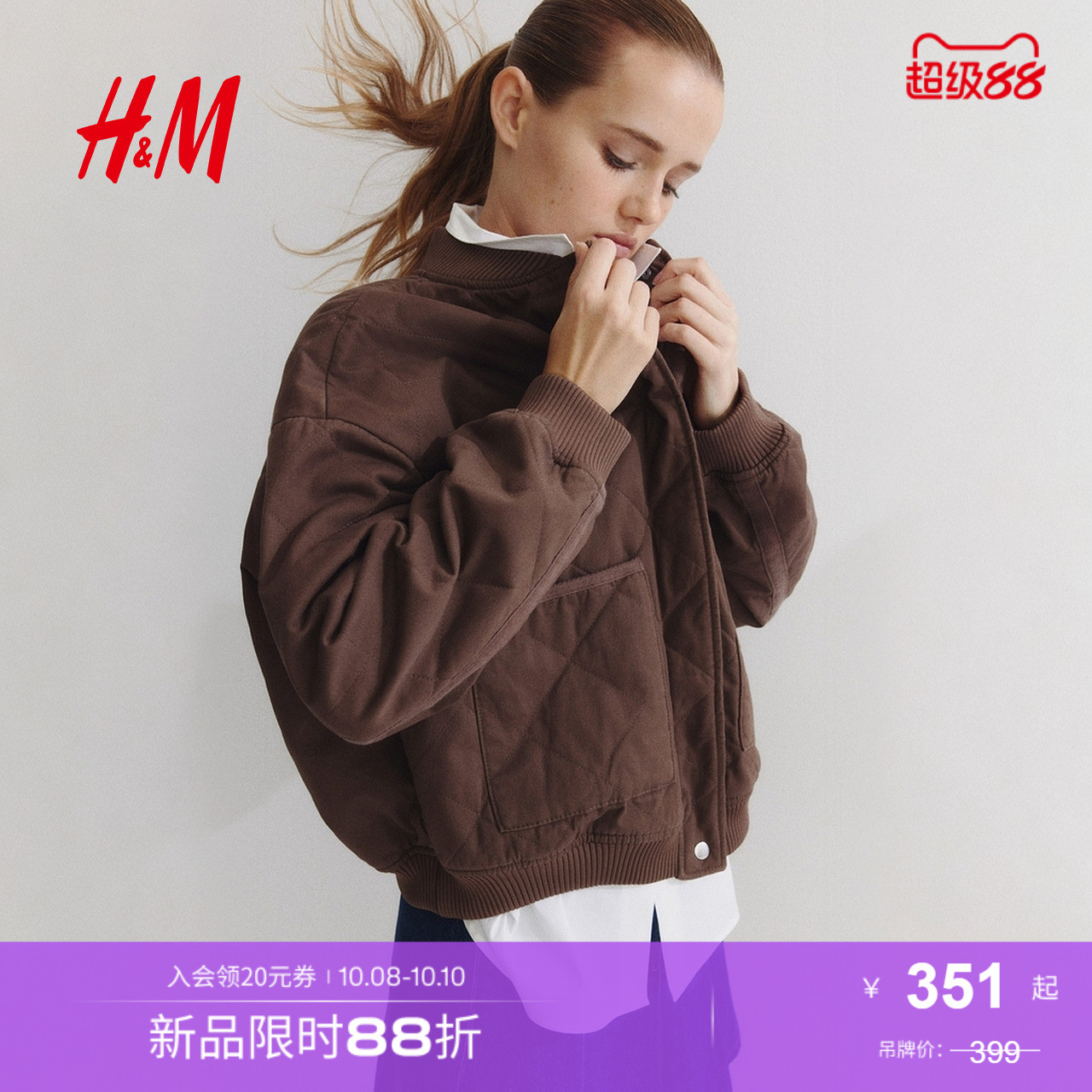 商场同款