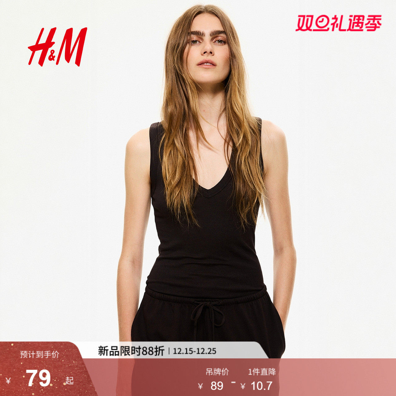 HM女装吊带2025年冬季新款时尚柔软气质潮流内搭罗纹背心131