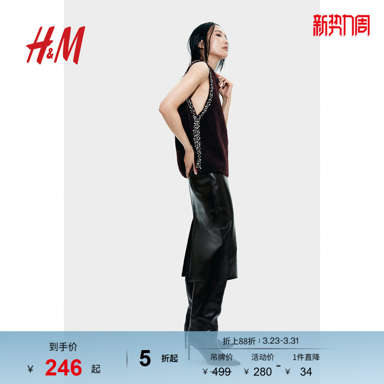 HM女装毛针织衫春季红色毛衣水钻马海毛羊毛无袖针织上衣12661