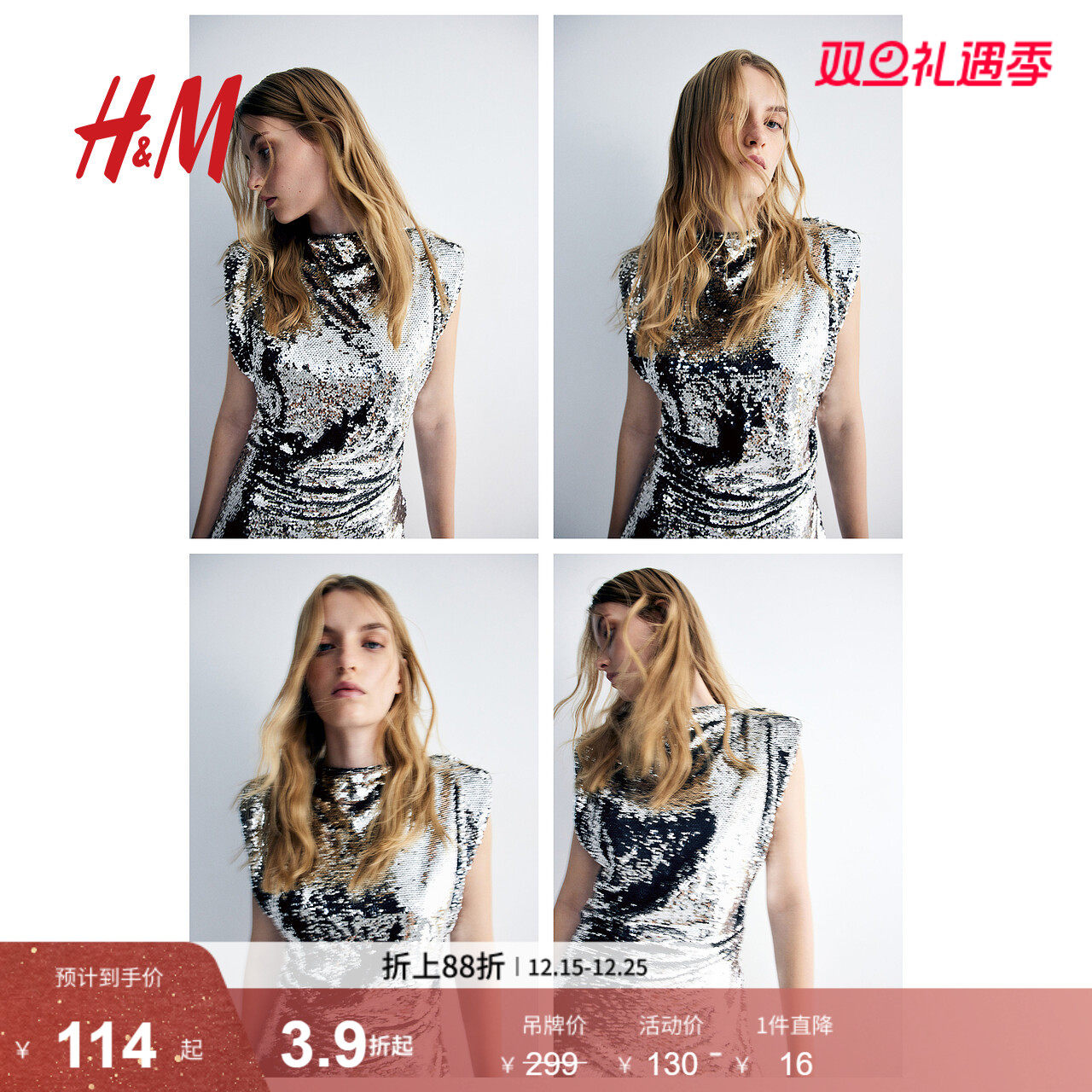 HM女装连衣裙冬季圆领亮片垫肩无袖礼服短款气质裙子1251994