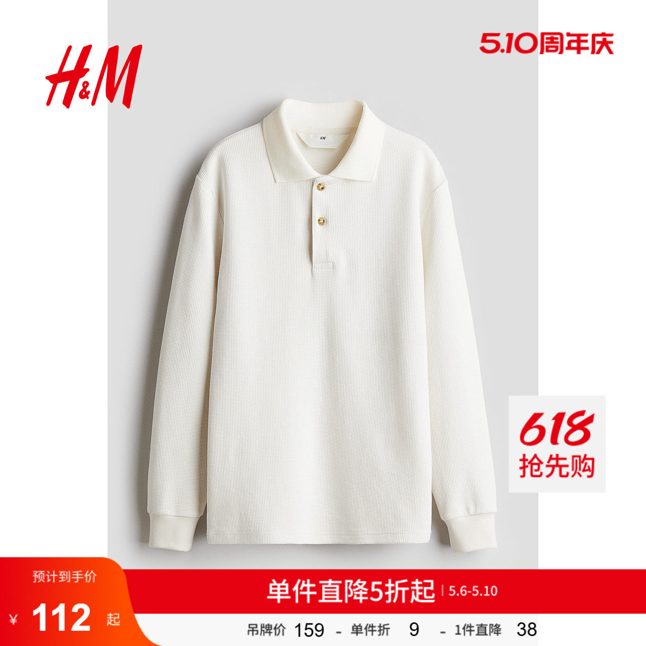 HM童装儿童男童POLO衫夏季华夫格翻领舒适长袖上衣1255180