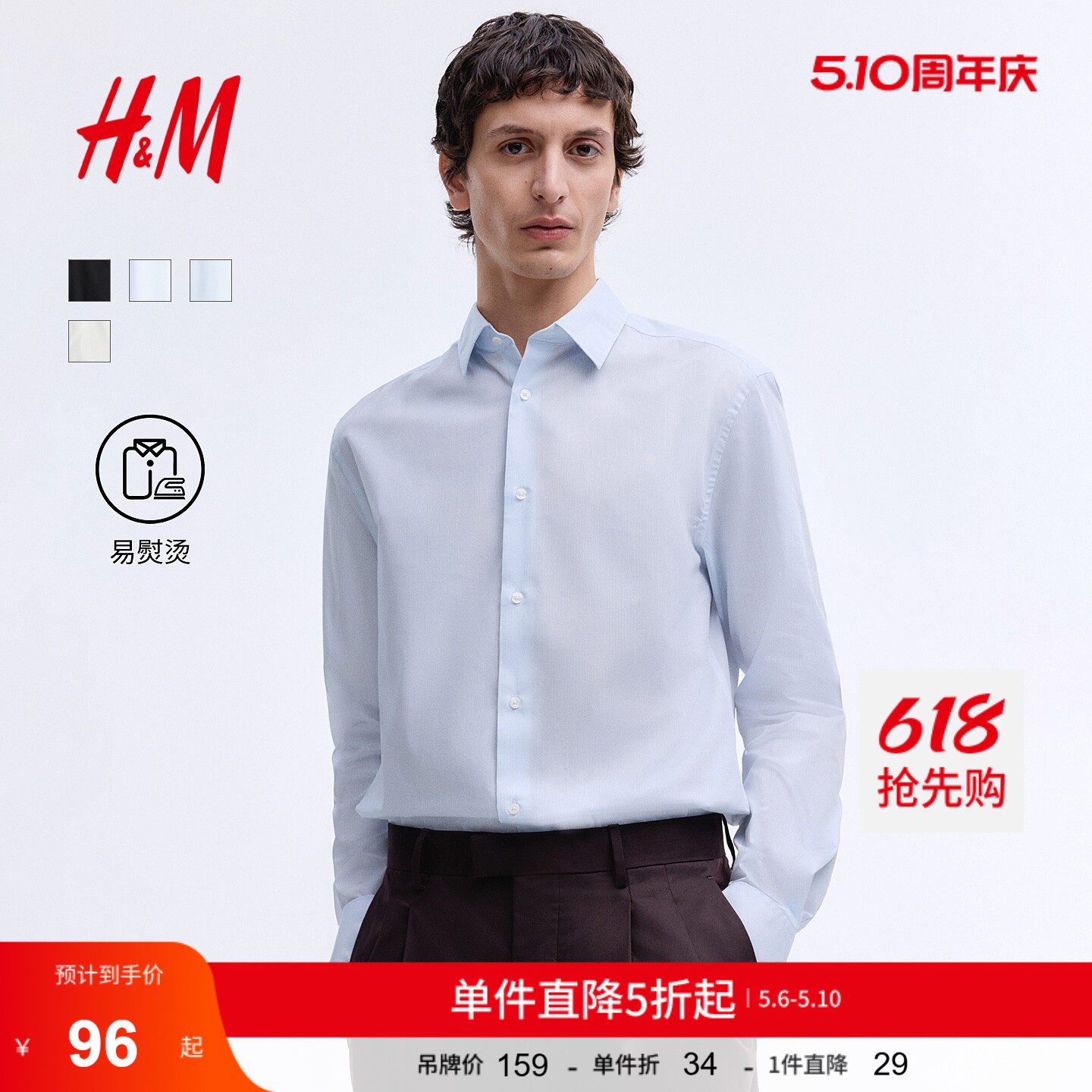 HM男装衬衫夏季商务通勤休闲合身衬衣易熨烫翻领长袖上衣1242812