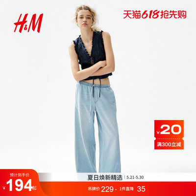 HM2026夏季新款女装抽绳式牛仔布长裤1337544