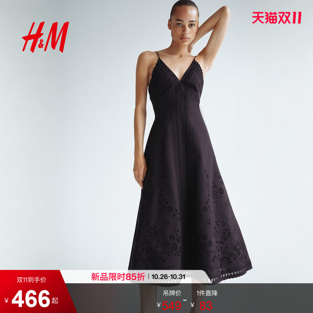 HM2026夏季新款女装镂空刺绣吊带连衣裙1344048