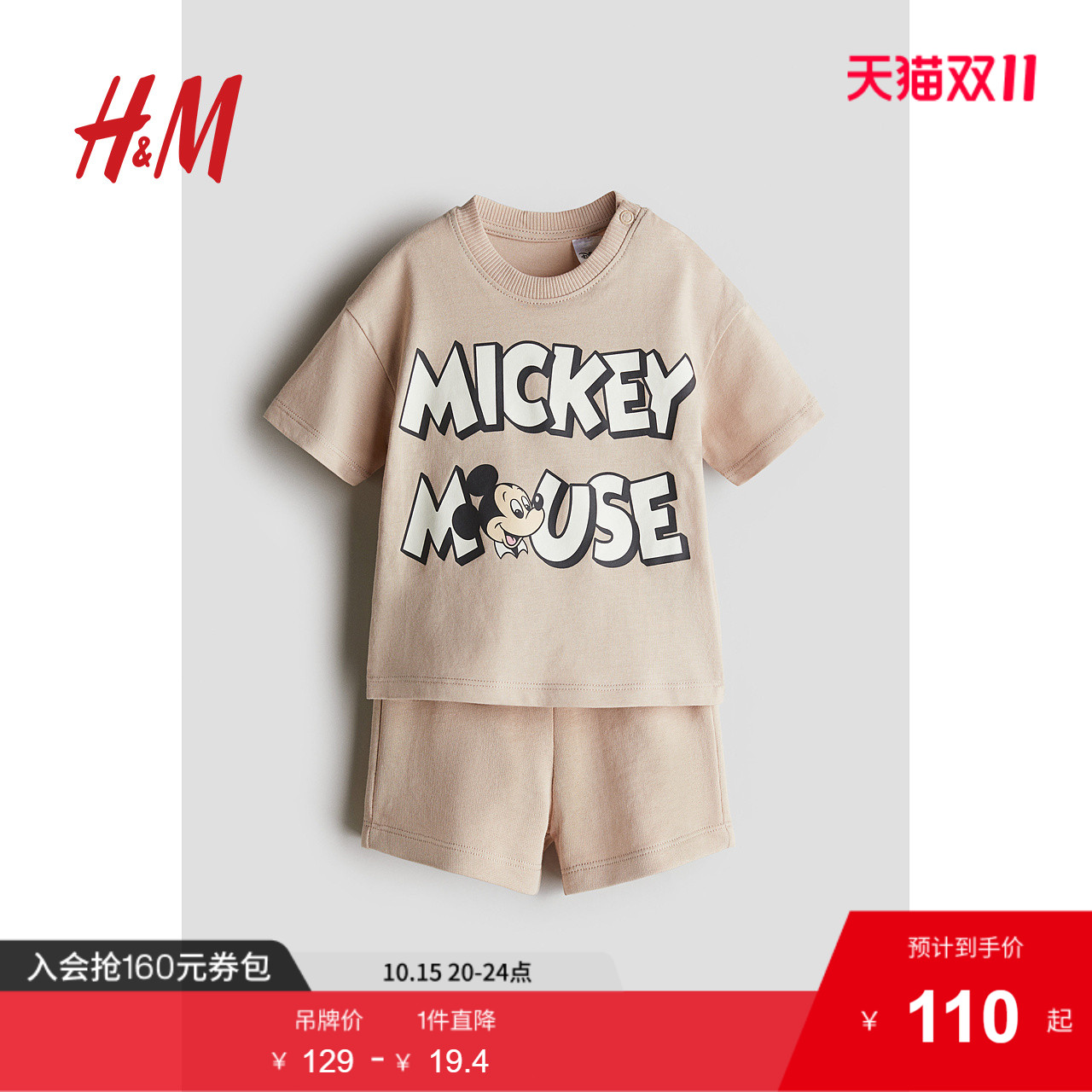 【迪士尼系列】HM童装男婴套装2件式秋季新款米奇短袖短裤1265904