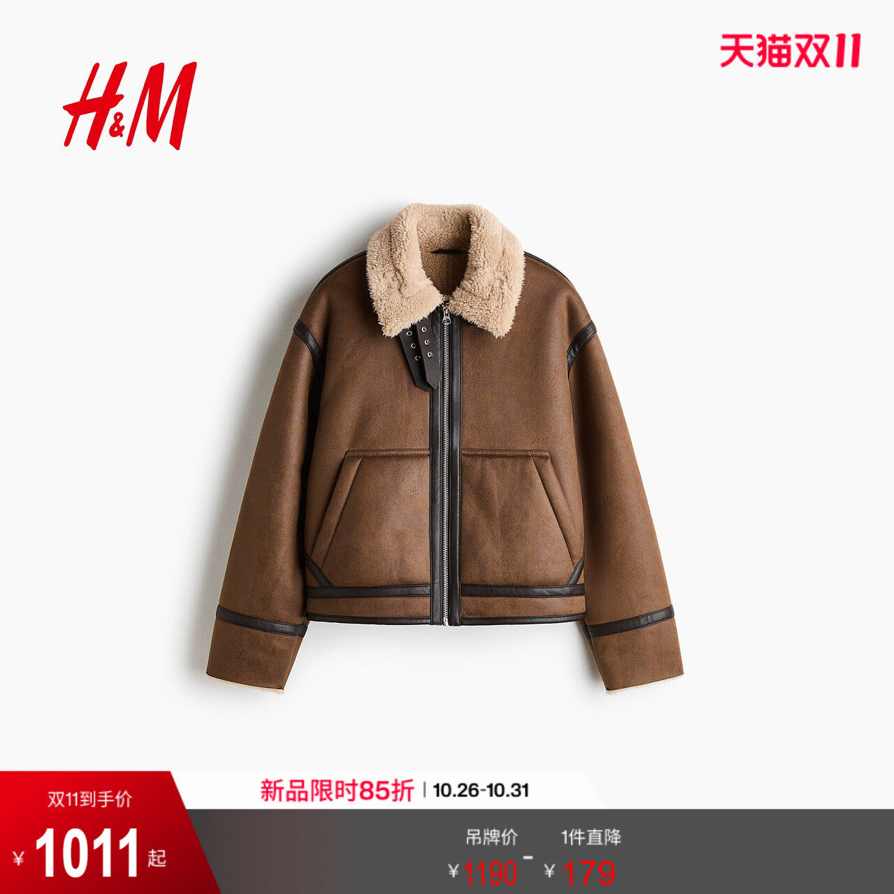 HM男装夹克2026冬季新款毛绒衬里飞行员长袖时尚痞帅上衣1367966