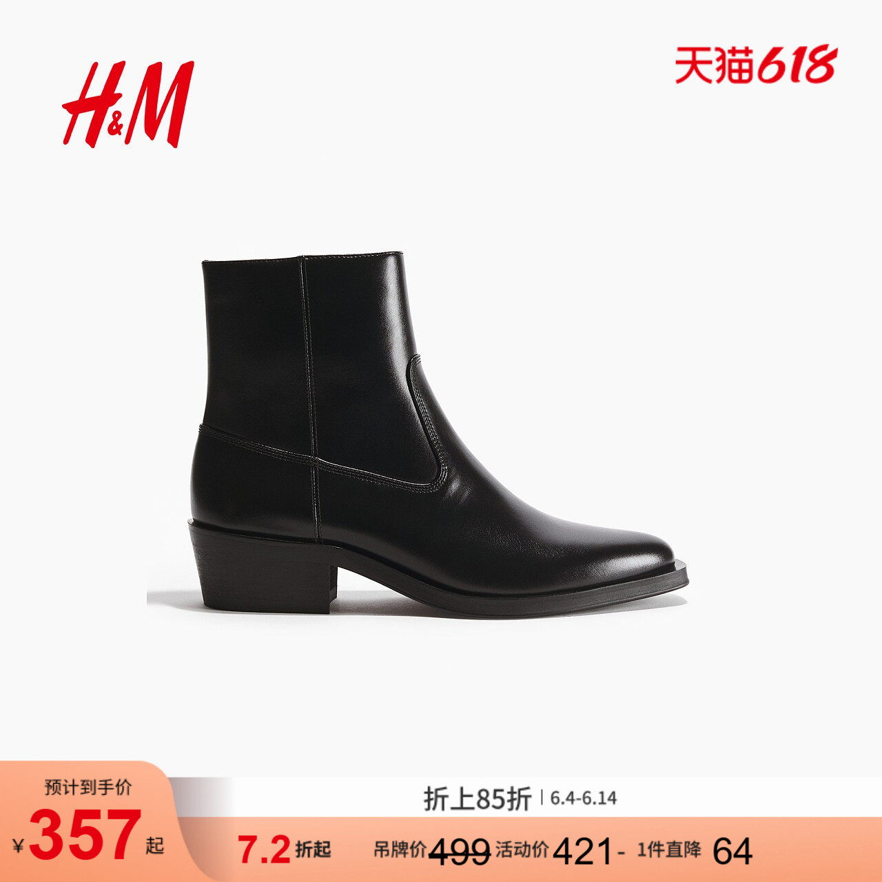 【侯明昊同款】HM男鞋时装靴夏季潮流时尚通勤外出靴子1311621