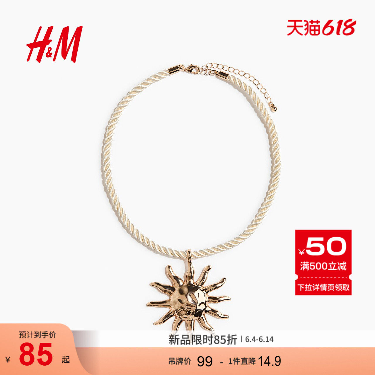 HM2026夏季新款女士吊坠挂绳项链1347067