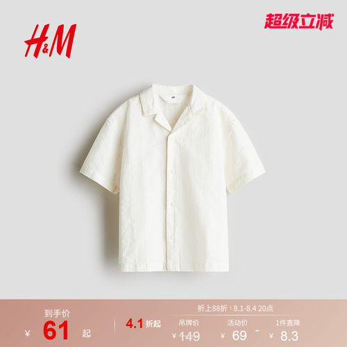 HM童装儿童男童衬衫夏季纹理感棉质短袖古巴领衬衣1290778