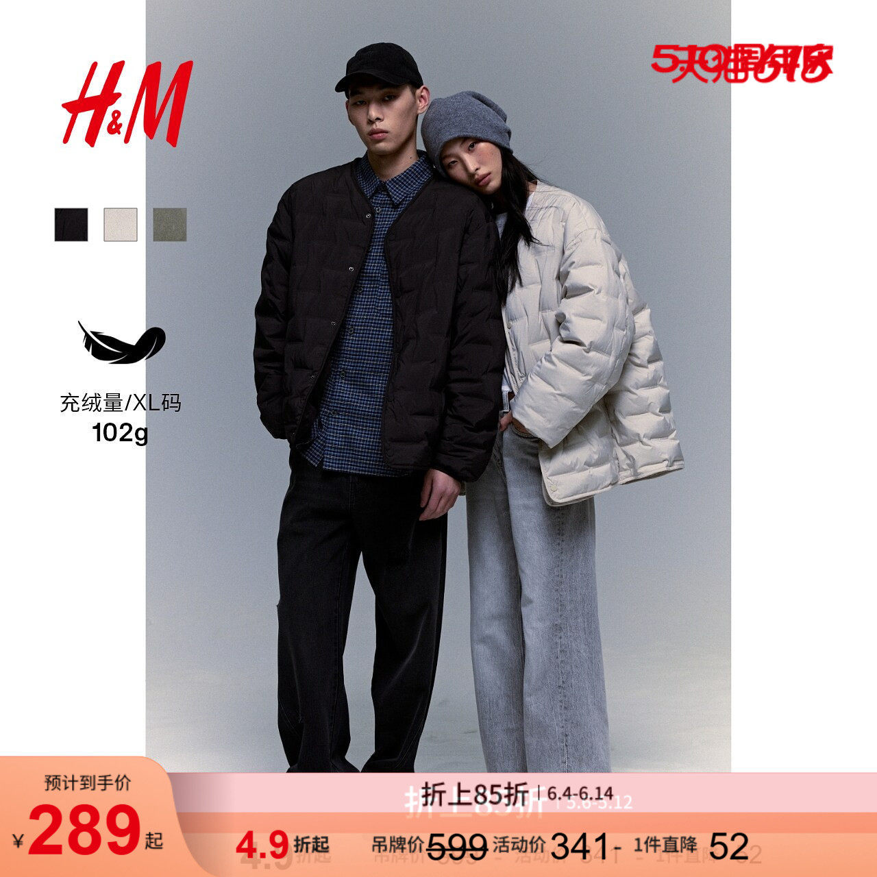 HM男装羽绒服冬季户外运动防风疏水女装轻薄防寒服外套1238584