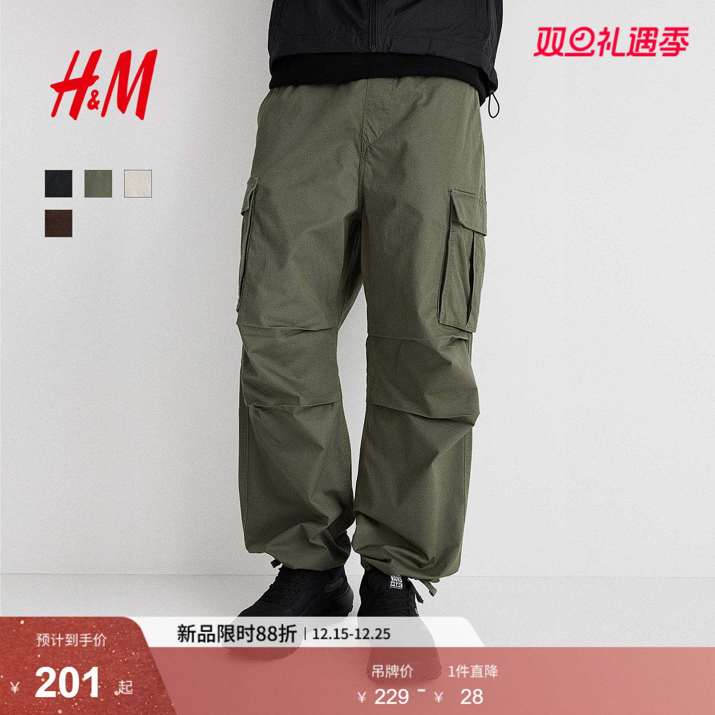 HM男装休闲裤冬季棉质中腰松紧腰直筒版通勤长裤工装裤122820