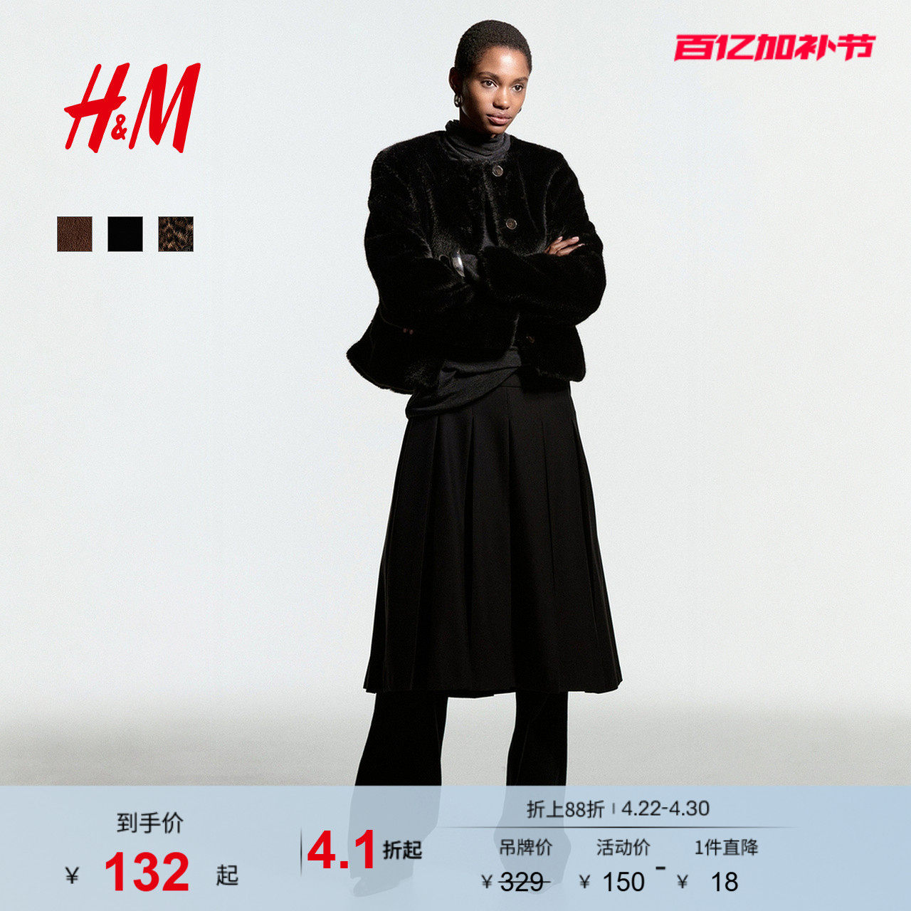 HM女装短外套冬季圆领仿皮草毛绒保暖法式开衫1305848